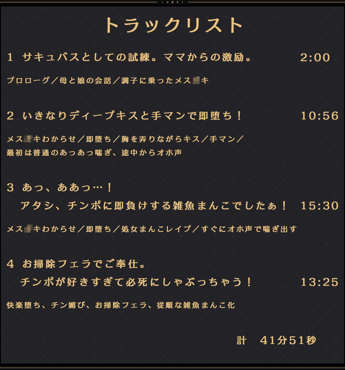 サンプル画像4:オホォ♪メス○キサキュバスがわからせSEXで雑魚まんこに堕ちる(萌工房) [d_220237]