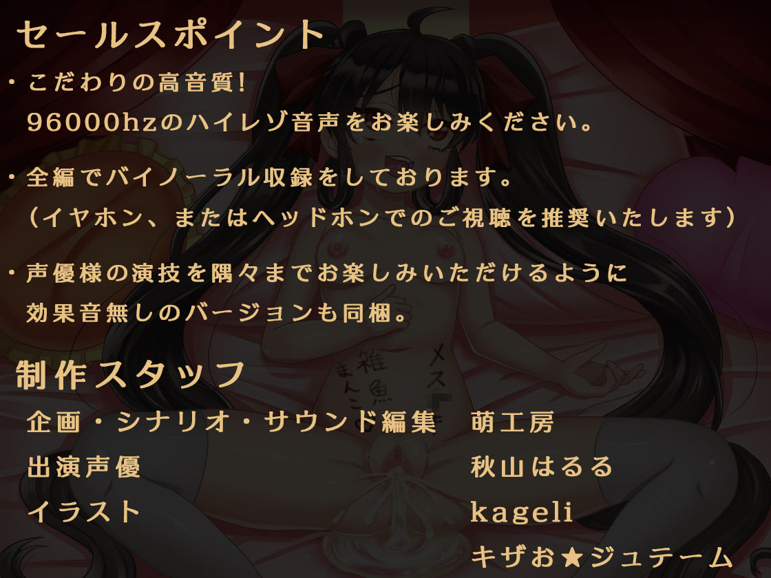 サンプル画像5:オホォ♪メス○キサキュバスがわからせSEXで雑魚まんこに堕ちる(萌工房) [d_220237]