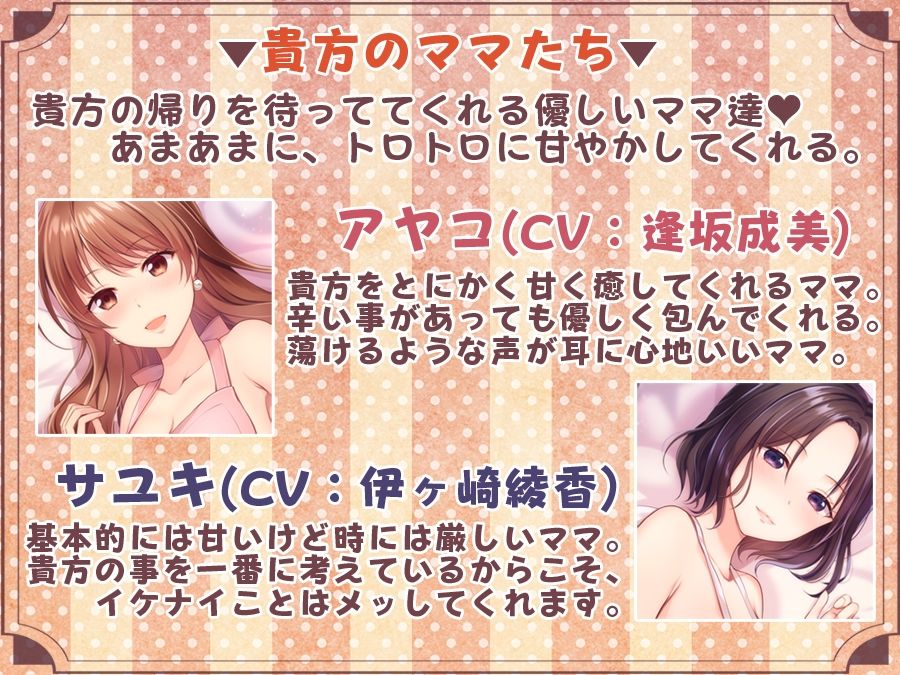 サンプル画像2:ママの膣内にお帰りなさい♪〜二人のママに両側から愛される、お〇んちん甘やかし性活〜(ひだまりみるくてぃ) [d_220243]