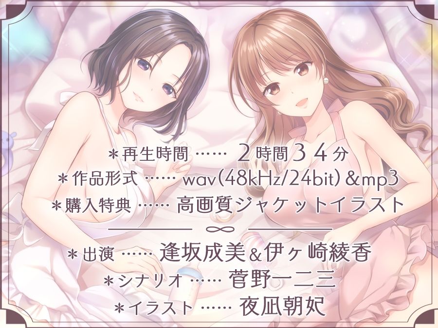 サンプル画像3:ママの膣内にお帰りなさい♪〜二人のママに両側から愛される、お〇んちん甘やかし性活〜(ひだまりみるくてぃ) [d_220243]