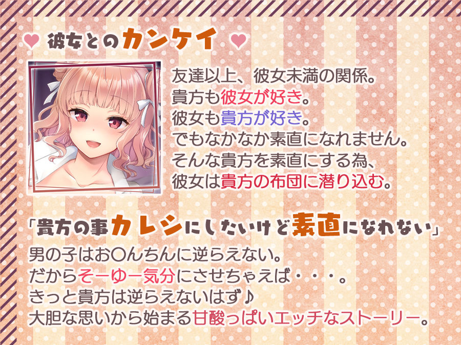 サンプル画像1:密着耳元囁き〜お布団の中でこっそりエッチ〜(ひだまりみるくてぃ) [d_220339]