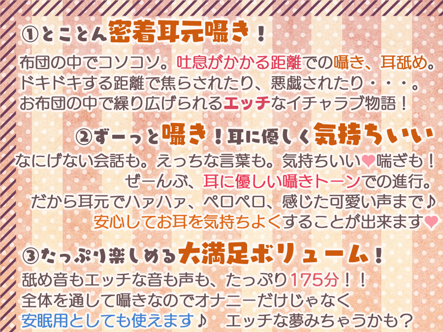 サンプル画像2:密着耳元囁き〜お布団の中でこっそりエッチ〜(ひだまりみるくてぃ) [d_220339]