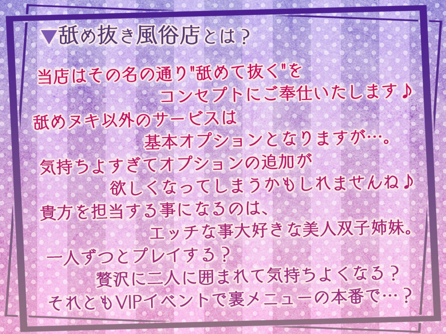 サンプル画像1:舐めて抜く、舐めヌキ風俗店〜VIP専用生ハメ中出しイベント開催中♪〜(ひだまりみるくてぃ) [d_220341]