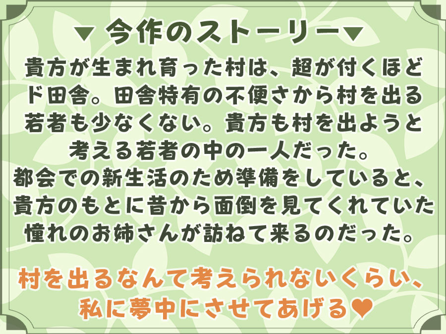 サンプル画像1:【エッチシーン効果音同時収録】都会に染まらないための秘密のシキタリ♪〜二度と忘れられないほど甘く童貞卒業する夜〜(ひだまりみるくてぃ) [d_220346]