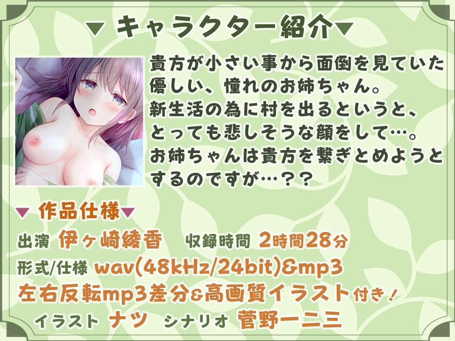 サンプル画像2:【エッチシーン効果音同時収録】都会に染まらないための秘密のシキタリ♪〜二度と忘れられないほど甘く童貞卒業する夜〜(ひだまりみるくてぃ) [d_220346]