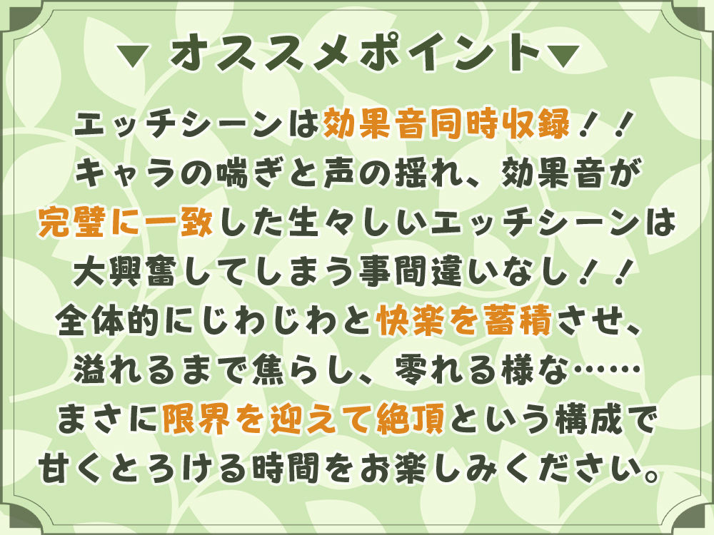 サンプル画像3:【エッチシーン効果音同時収録】都会に染まらないための秘密のシキタリ♪〜二度と忘れられないほど甘く童貞卒業する夜〜(ひだまりみるくてぃ) [d_220346]
