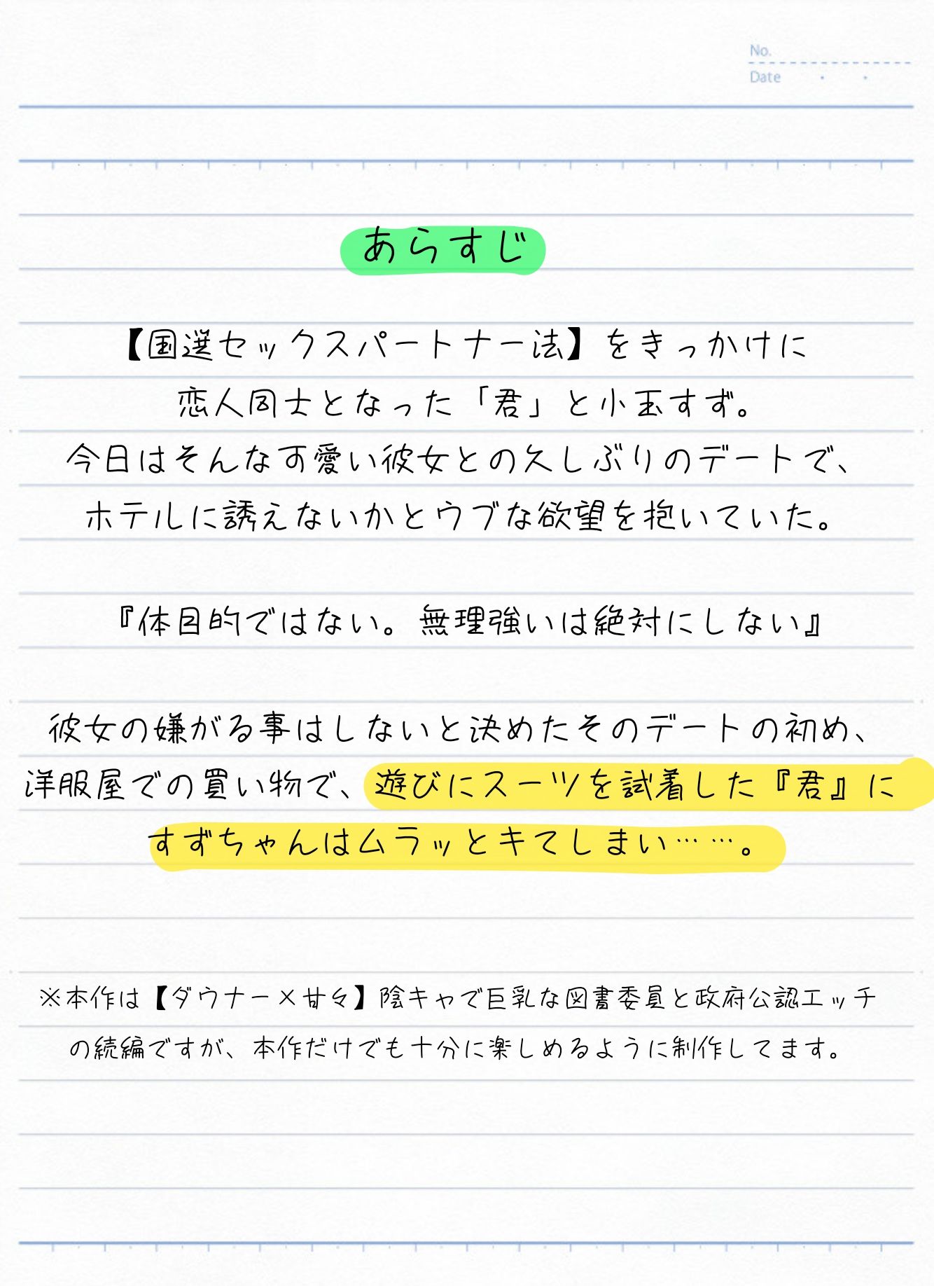 サンプル画像1:【ダウナー×甘々】 陰キャで巨乳な図書委員とのイチャラブ恋人デート 〜発情フェラチオ→ホテル直行セックス〜【50分/100円】(スイス堂) [d_220352]