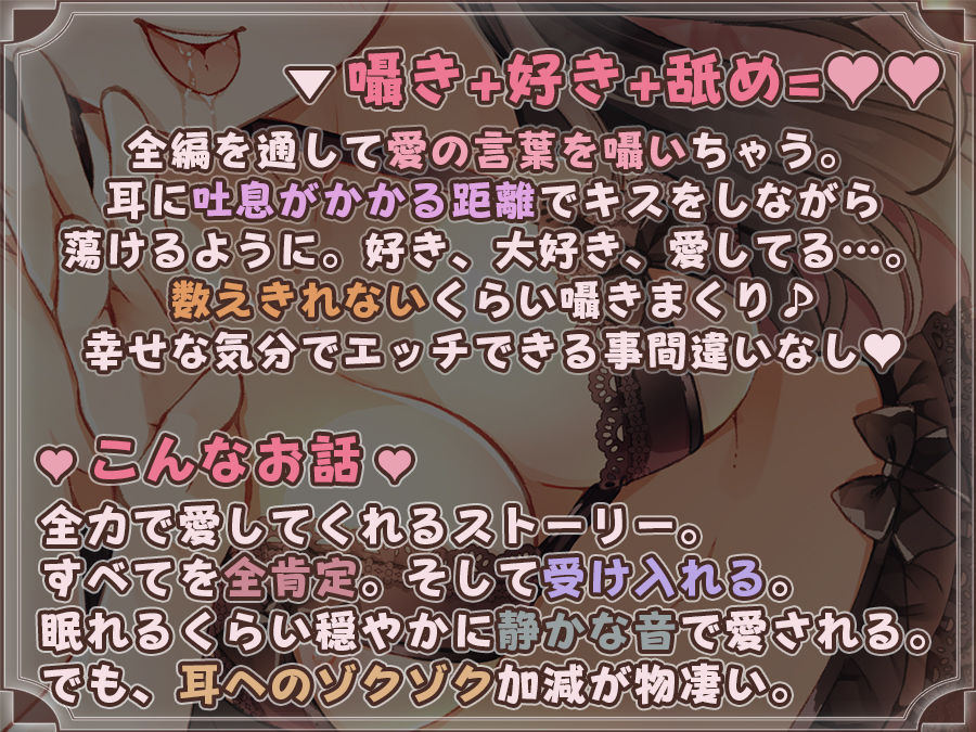 サンプル画像1:【囁き舐め特化】密着耳元囁き2〜数えきれないくらい耳元で好きって囁かれ幸福感に包まれるエッチ〜(ひだまりみるくてぃ) [d_220362]