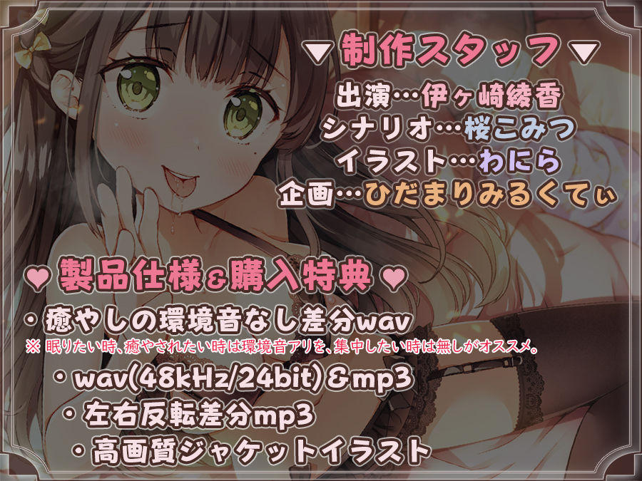 サンプル画像2:【囁き舐め特化】密着耳元囁き2〜数えきれないくらい耳元で好きって囁かれ幸福感に包まれるエッチ〜(ひだまりみるくてぃ) [d_220362]