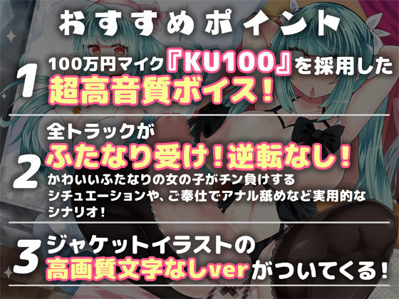 サンプル画像1:【KU100・バイノーラル】弐珠司はあなたのいいなりふたなり彼女(Clubはにわり) [d_220367]