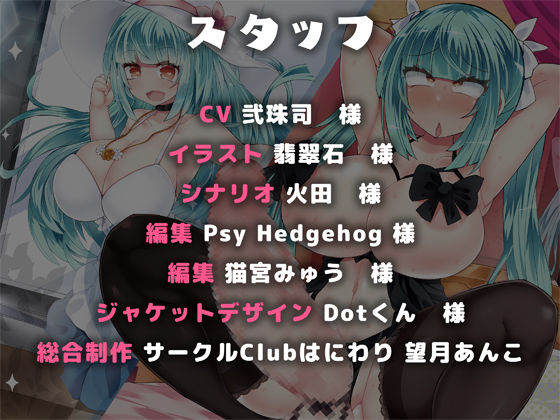 サンプル画像4:【KU100・バイノーラル】弐珠司はあなたのいいなりふたなり彼女(Clubはにわり) [d_220367]