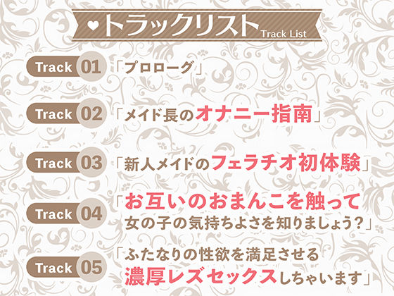 サンプル画像4:【ふたなりレズ】ふたなりメイドのらぶいちゃ性欲発散オナニーレッスン【百合】(Clubはにわり) [d_220374]