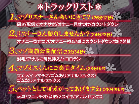 サンプル画像2:巨根ふたなりドS生主のマゾメスアナル公開調教「マゾオスくん……あなたの情けないメスアナルで、 目一杯射精してあげますね」(Clubはにわり) [d_220376]
