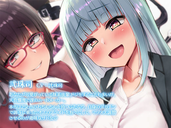 サンプル画像2:意地悪ドSOL2人に逆お持ち帰りされちゃう誘惑マゾ調教(Clubはにわり) [d_220378]