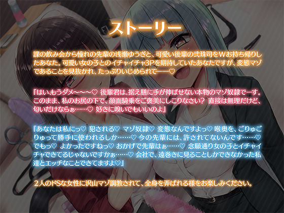 サンプル画像3:意地悪ドSOL2人に逆お持ち帰りされちゃう誘惑マゾ調教(Clubはにわり) [d_220378]