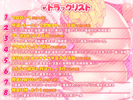 サンプル画像3:【ソフトマゾ向け】早漏なあなたを沢山我慢させる意地悪誘惑オナサポ-ふたなり彼女がチアガールになって応援しながら射精管理します-【KU100】(Clubはにわり) [d_220380]