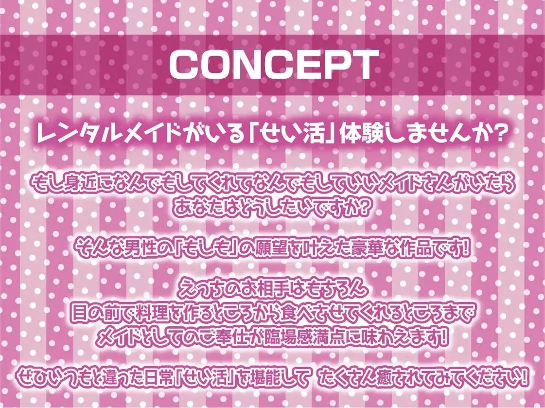 サンプル画像4:クールメイドの事務的中出し性処理【フォーリーサウンド】(テグラユウキ) [d_220425]