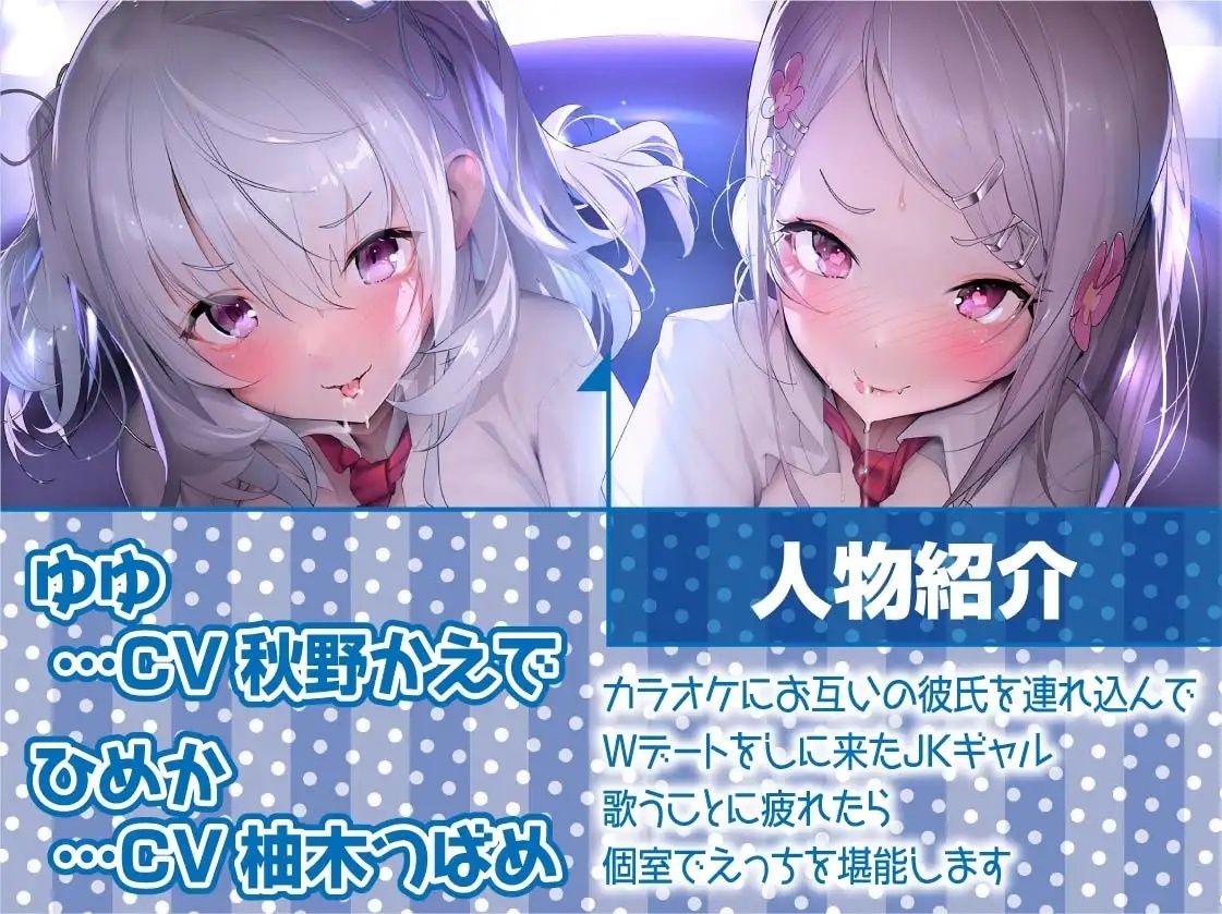 サンプル画像5:白髪ギャルとの甘々中出しカップルカラオケ生えっち！【フォーリーサウンド】(テグラユウキ) [d_220432]