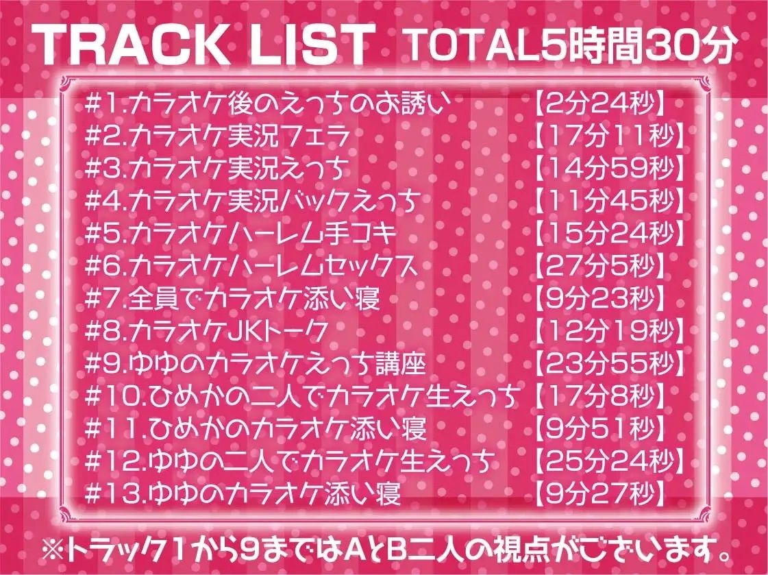 白髪ギャルとの甘々中出しカップルカラオケ生えっち！【フォーリーサウンド】