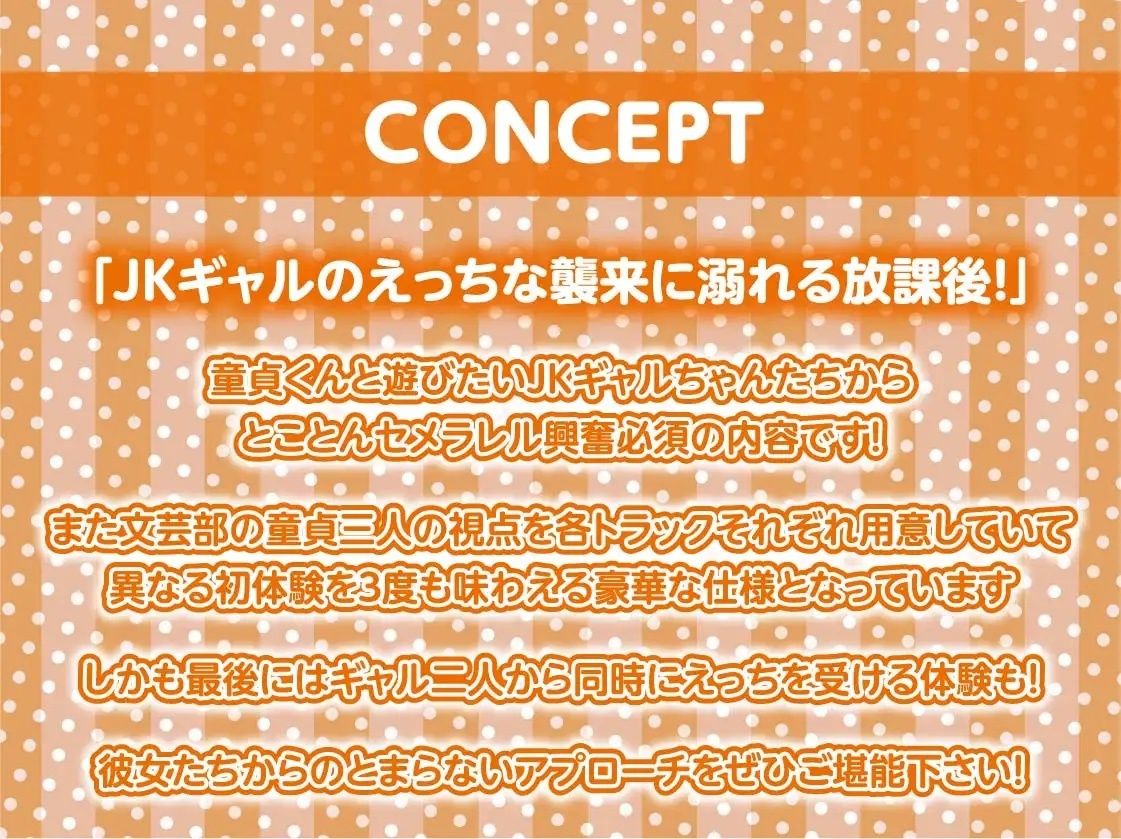サンプル画像4:やさしい天使ギャルちゃんとイジワル悪魔ギャルちゃんのオタク童貞からかい中出し性活【フォーリーサウンド】(テグラユウキ) [d_220441]