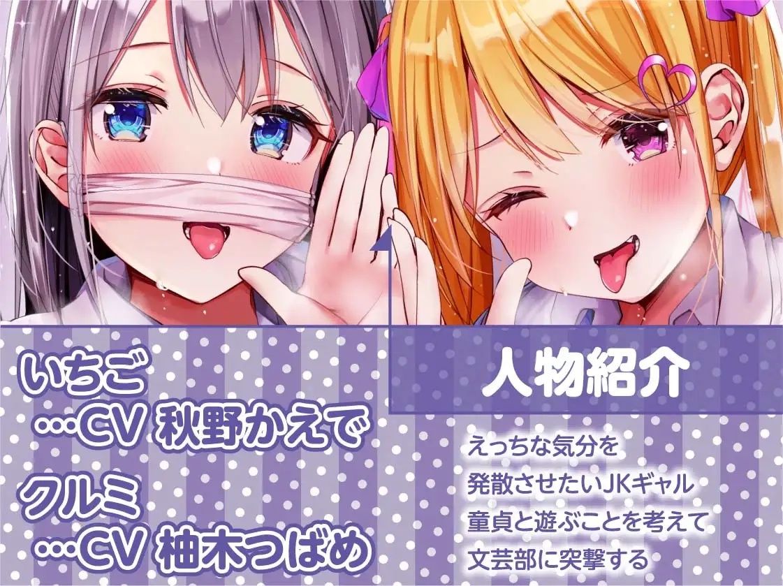 サンプル画像5:やさしい天使ギャルちゃんとイジワル悪魔ギャルちゃんのオタク童貞からかい中出し性活【フォーリーサウンド】(テグラユウキ) [d_220441]