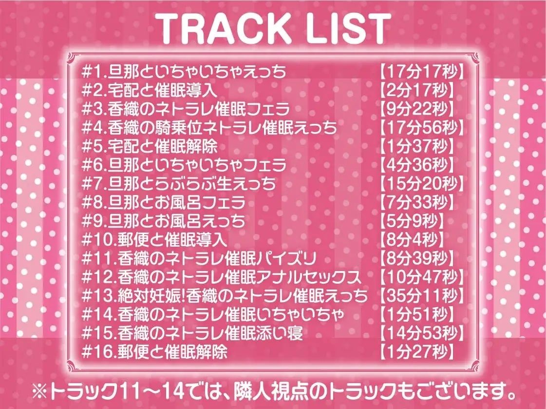 托卵催●〜彼女の子宮はNTR種付け済み〜【フォーリーサウンド】