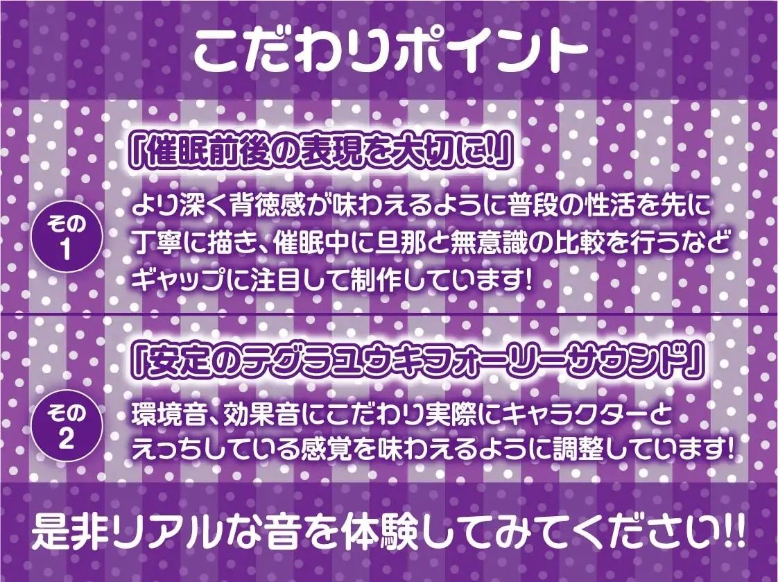 托卵催●〜彼女の子宮はNTR種付け済み〜【フォーリーサウンド】