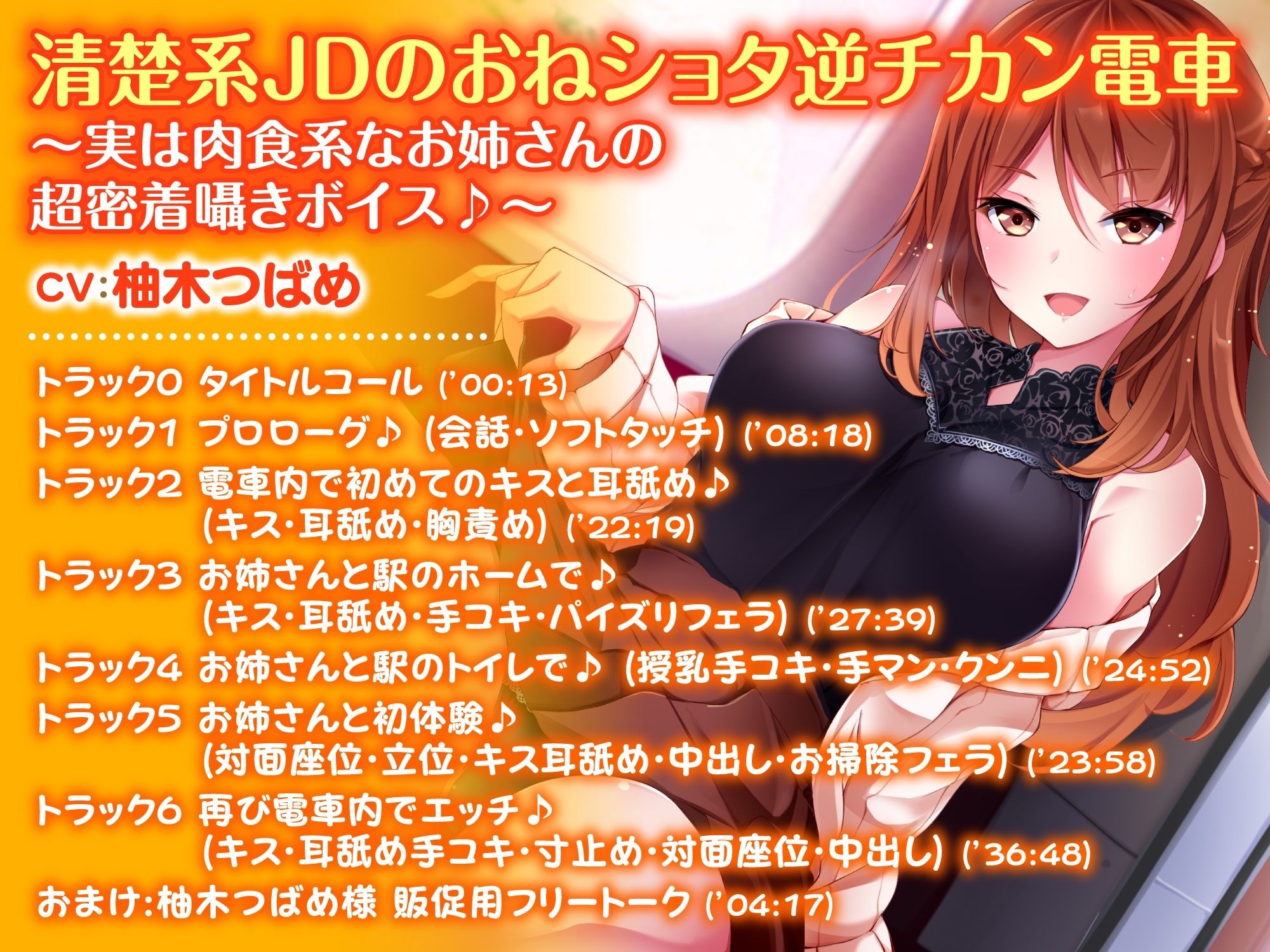 サンプル画像4:【超特大！6時間7分】電車にゆられて密着しすぎ！あまあまエッチな逆チカン♪〜3ヒロイン詰め合わせ〜【KU100】【総集編】(スタジオりふれぼ) [d_220545]