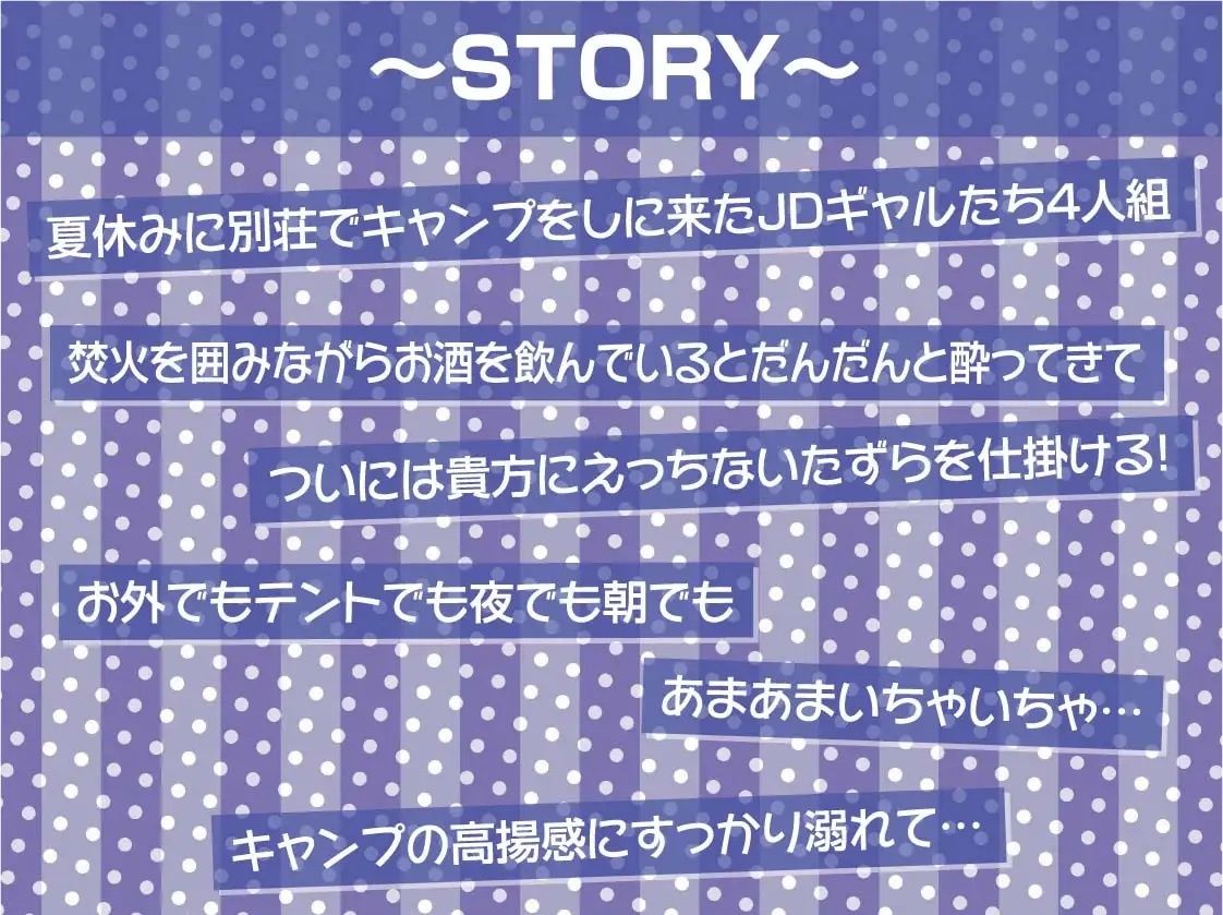 サンプル画像3:ハメキャン！〜夏のキャンプでエロギャル二人と濃厚生ハメ〜【フォーリーサウンド】(テグラユウキ) [d_220588]