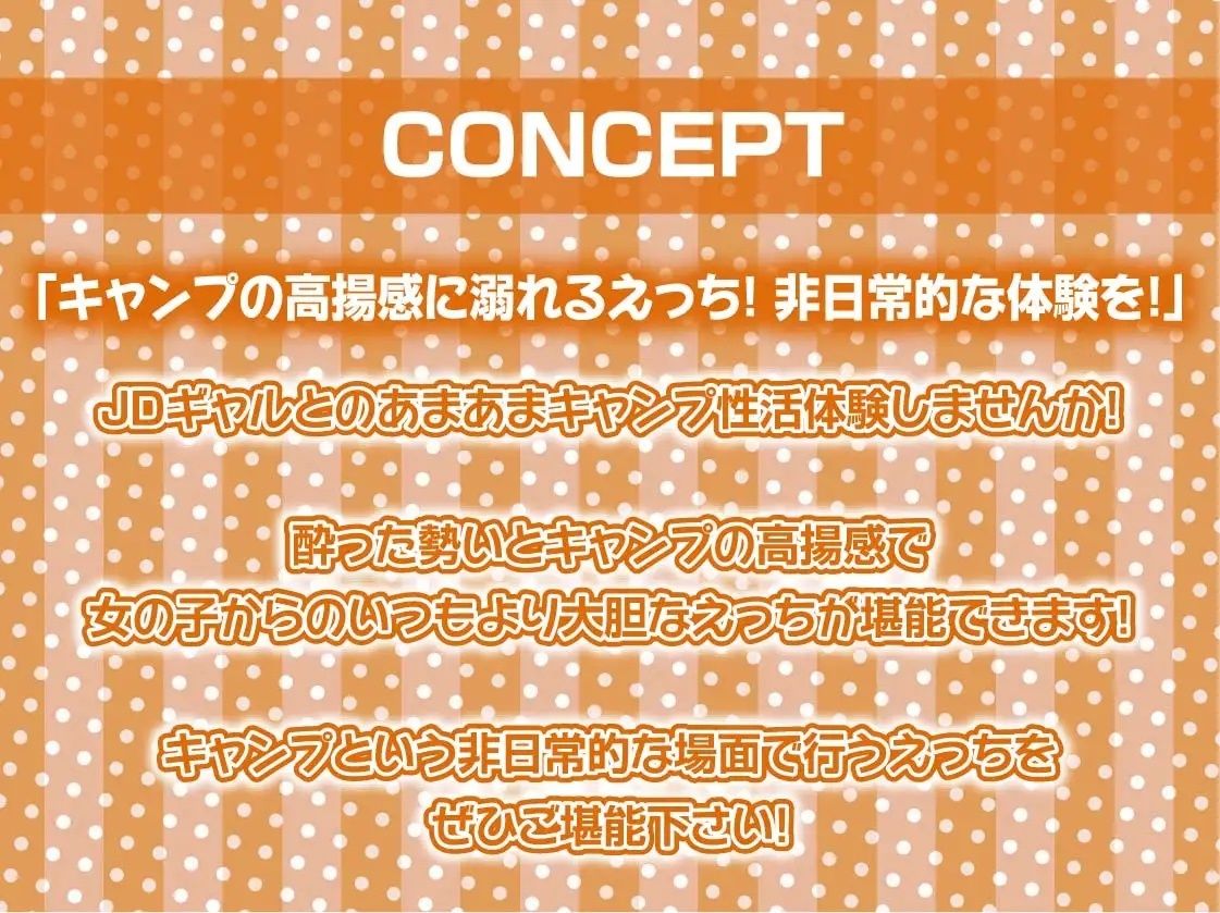 サンプル画像4:ハメキャン！〜夏のキャンプでエロギャル二人と濃厚生ハメ〜【フォーリーサウンド】(テグラユウキ) [d_220588]