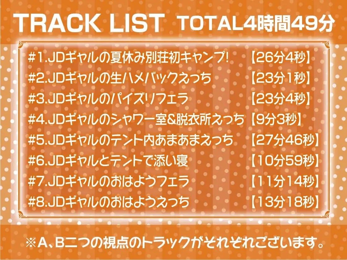 サンプル画像6:ハメキャン！〜夏のキャンプでエロギャル二人と濃厚生ハメ〜【フォーリーサウンド】(テグラユウキ) [d_220588]