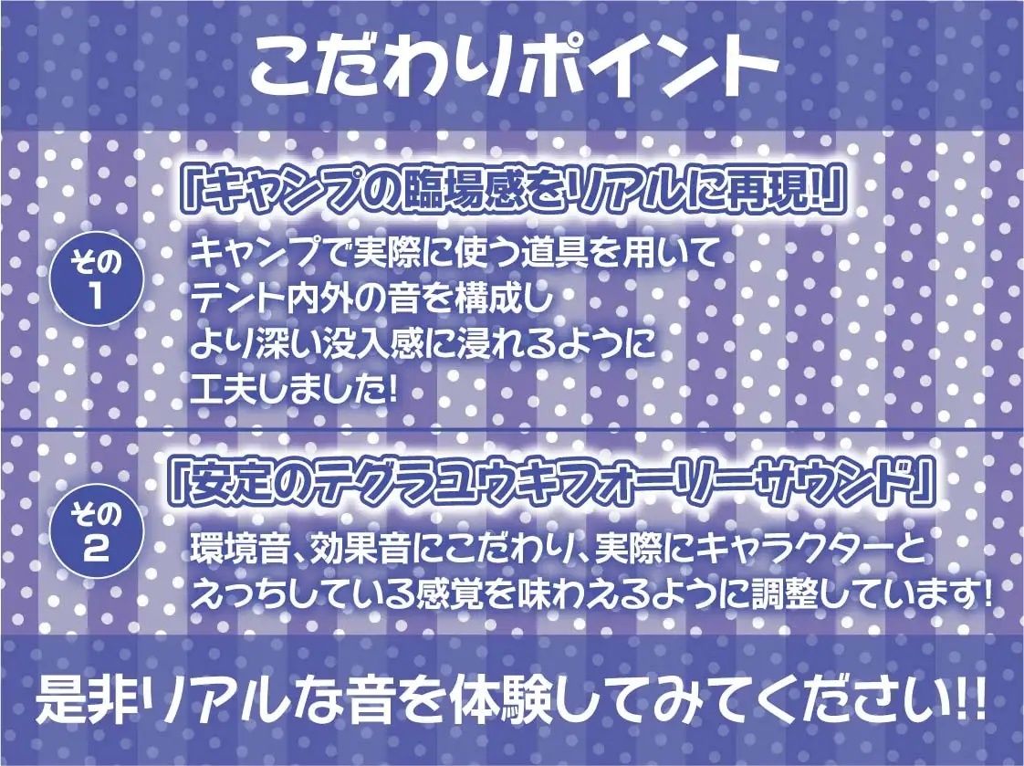 ハメキャン！〜夏のキャンプでエロギャル二人と濃厚生ハメ〜【フォーリーサウンド】