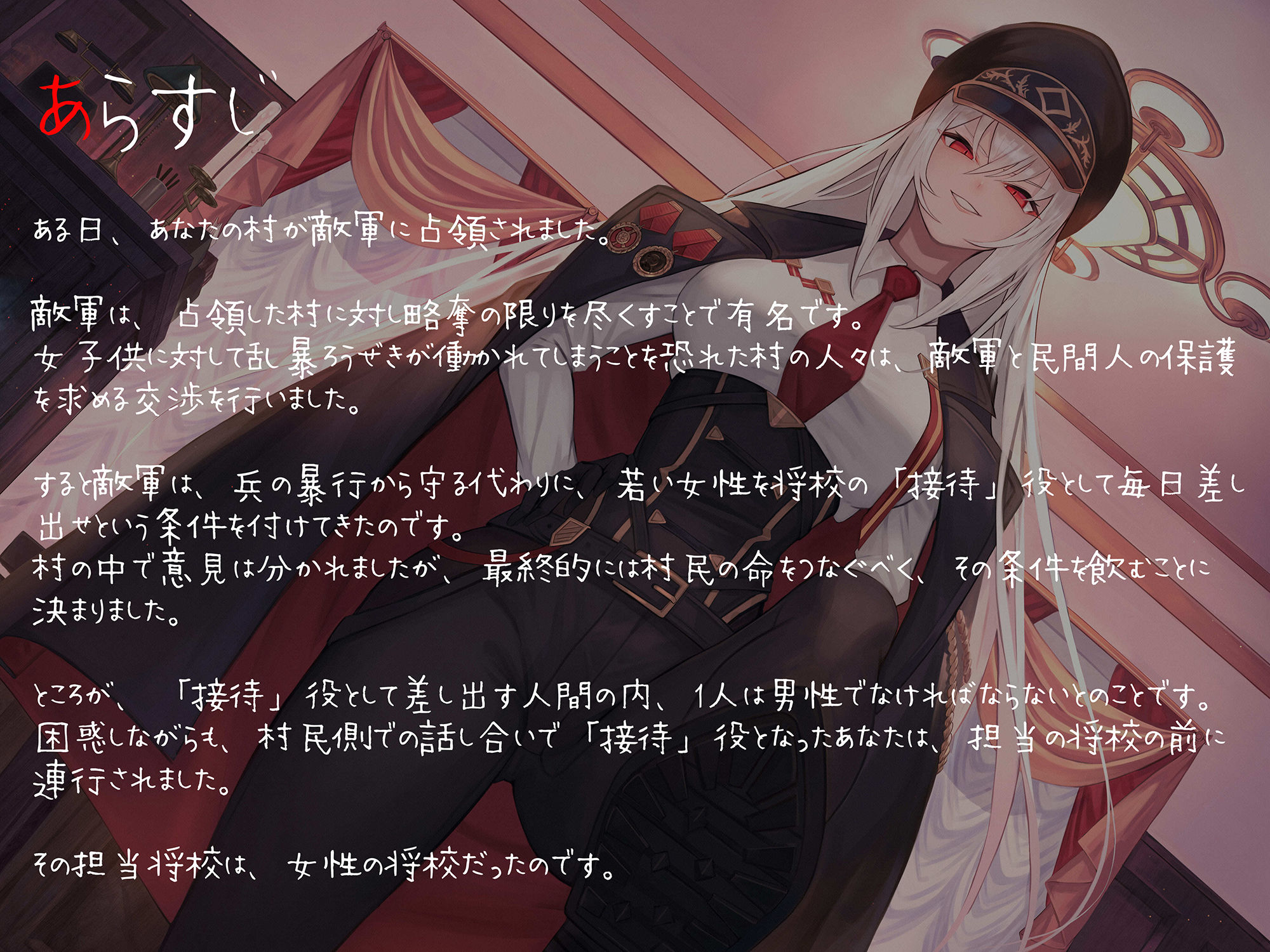 サンプル画像4:銀髪巨乳のドS軍将校に慰み者にされる話 〜蹂躙の先にあるのは屈辱か快楽か〜(スタジオぽんぽこ) [d_220669]