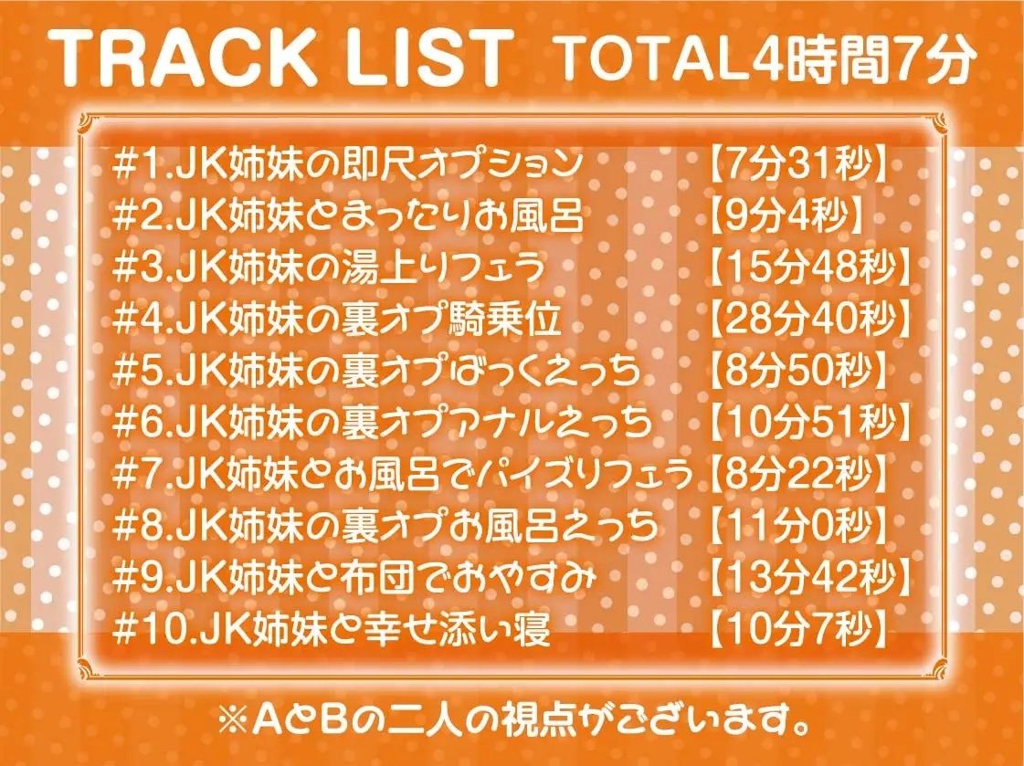 サンプル画像6:ドスケベJKギャル姉妹の裏デリ生ハメえっちサービス【フォーリーサウンド】(テグラユウキ) [d_220674]