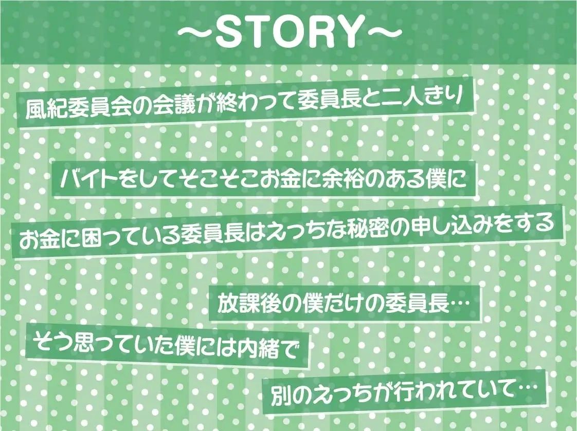 サンプル画像3:僕だけのクソ真面目風紀委員長が先生に寝取られるまで【フォーリーサウンド】(テグラユウキ) [d_220679]