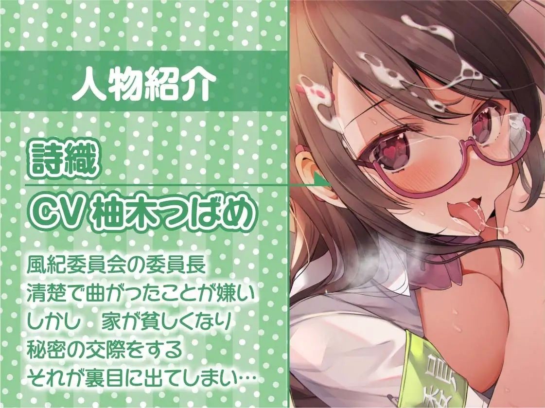 サンプル画像5:僕だけのクソ真面目風紀委員長が先生に寝取られるまで【フォーリーサウンド】(テグラユウキ) [d_220679]