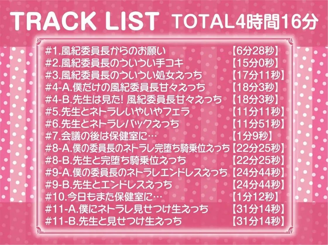 サンプル画像6:僕だけのクソ真面目風紀委員長が先生に寝取られるまで【フォーリーサウンド】(テグラユウキ) [d_220679]