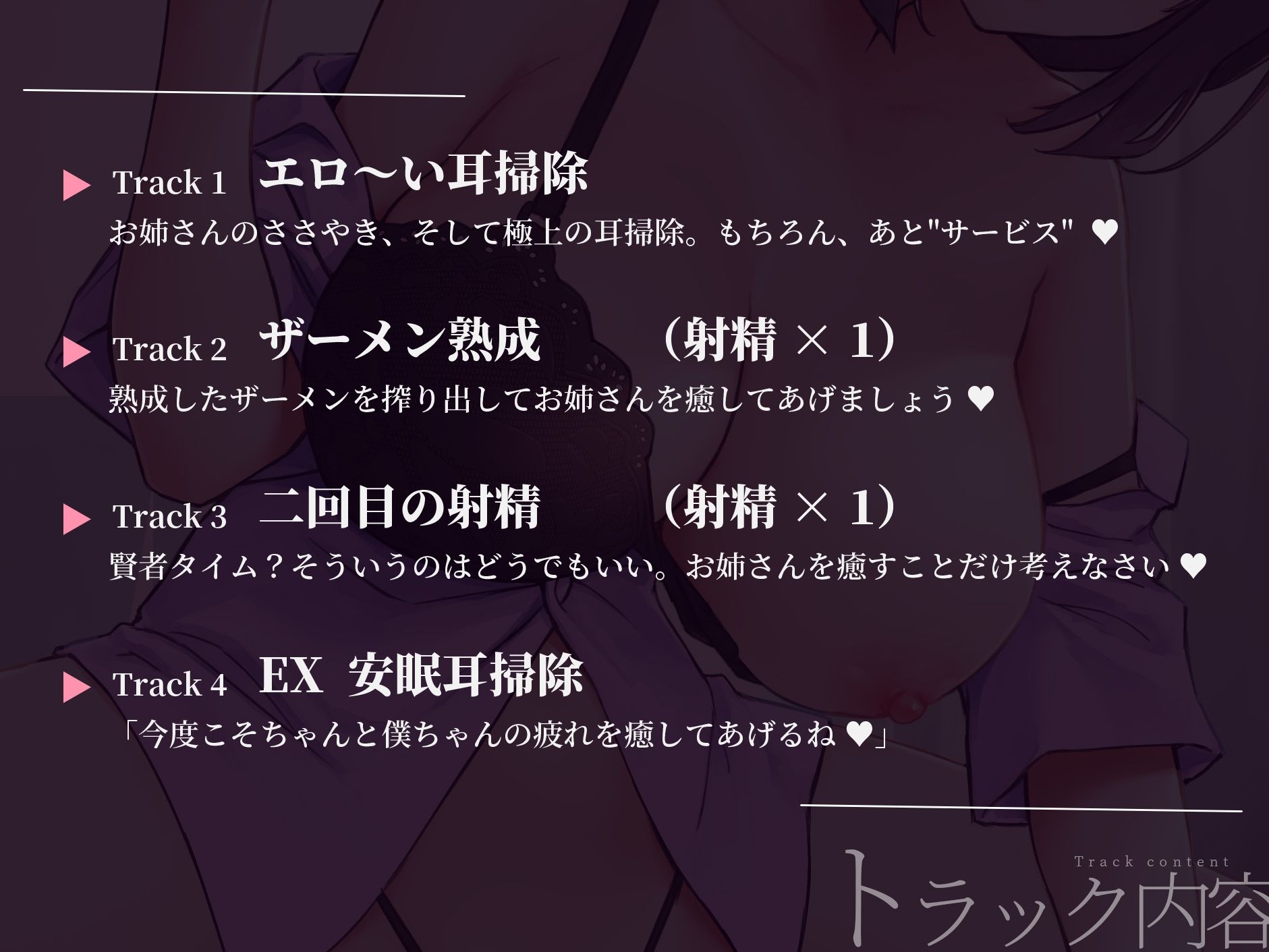 サンプル画像4:耳かき風俗の甘々お姉さんによるオナ指示〜熟成ザーメン快楽搾精〜(クリームパイ) [d_220686]