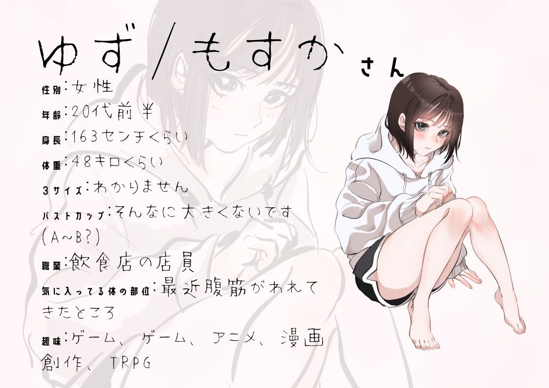 サンプル画像4:【オナニーフリートーク】わたしのオナニー事情 No.2 ゆず/もすか【大人の保健体育】(スタジオTOM) [d_220699]