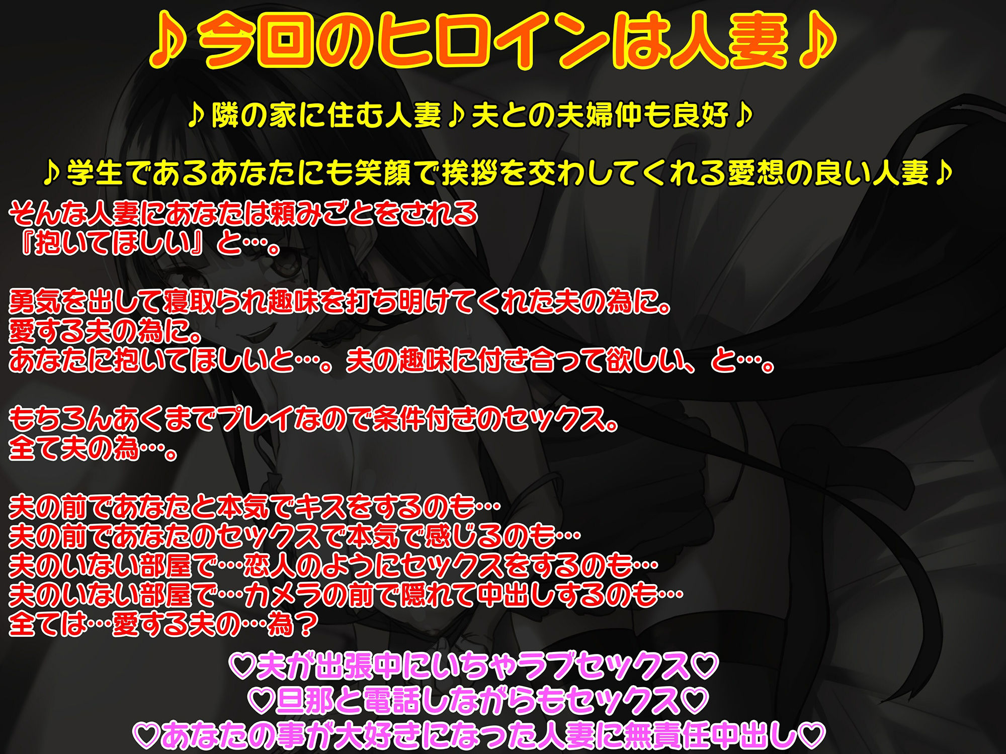 サンプル画像1:NTRプレイ〜寝取られ趣味の旦那の妻をいちゃラブ寝取りセックス〜♪人妻公認で無責任中出し♪(キャットフォックス（元寝とりの快楽）) [d_220720]