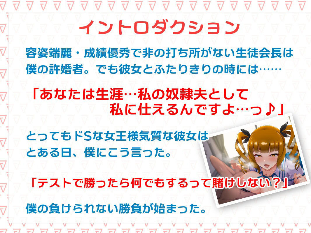 サンプル画像1:【動画付】腹黒生徒会長の奴●夫としてめとられる僕【バイノーラル】(あきは電鉄) [d_220728]