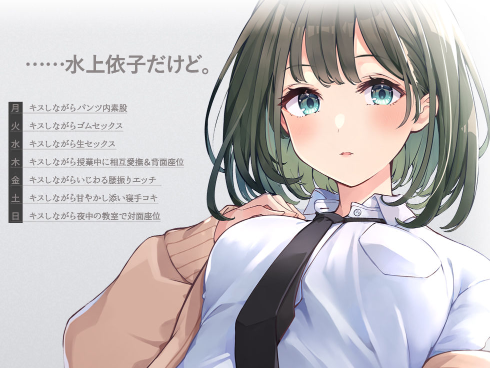 サンプル画像2:キスしないと好きになる一週間(ベレス解部) [d_220737]