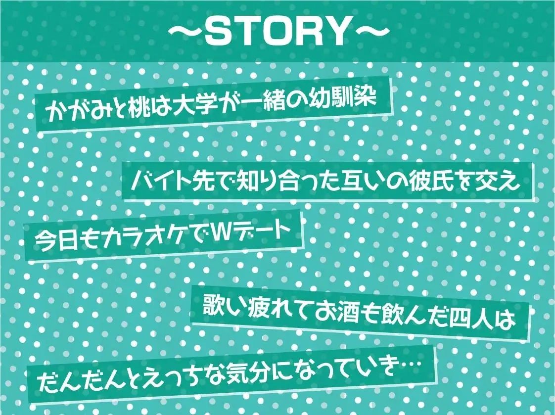 サンプル画像3:貞操観念ゆるふわなビッチ二人の生おま○こにノリで中出ししまくるスワッピングカラオケえっち！【フォーリーサウンド】(テグラユウキ) [d_220750]