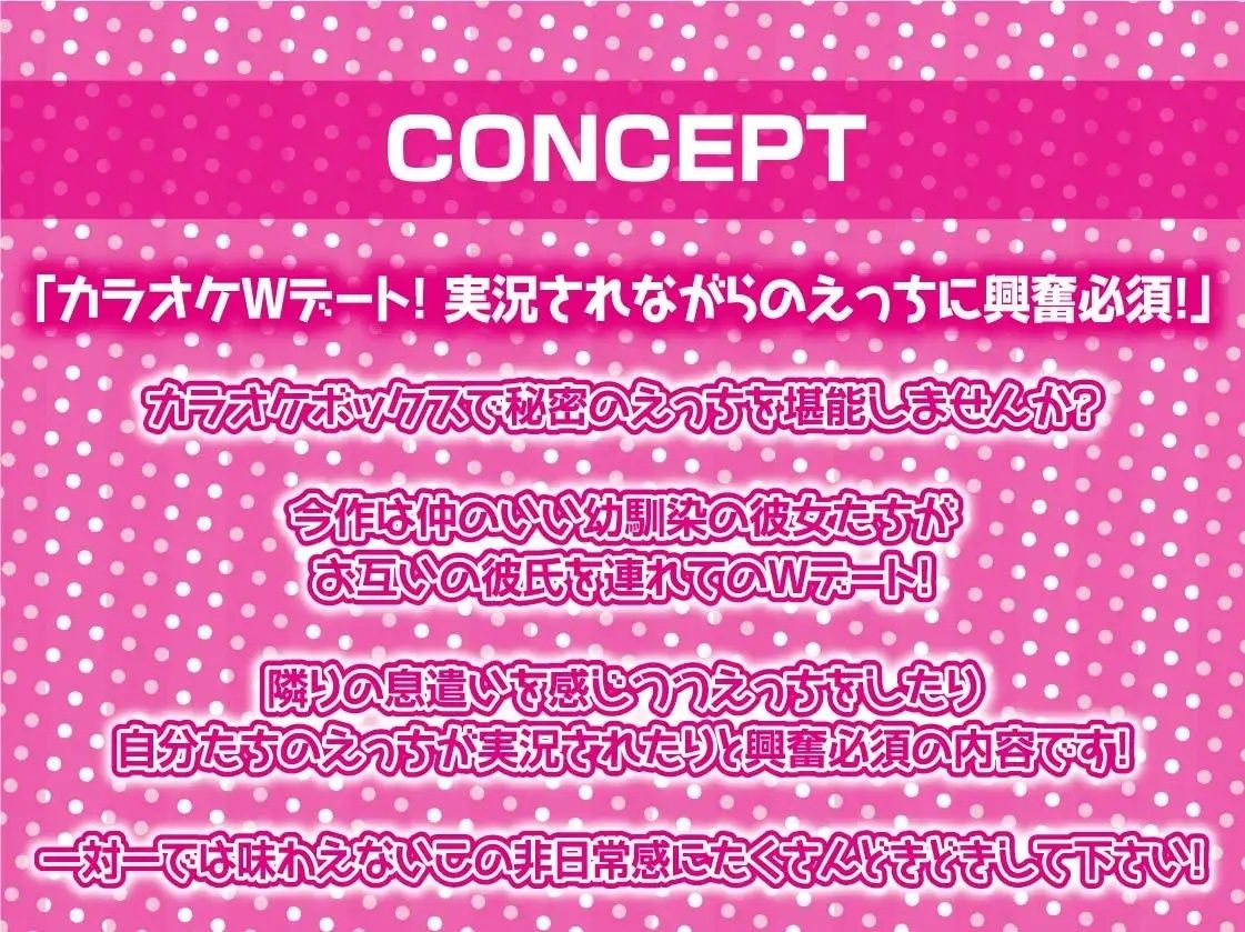 サンプル画像4:貞操観念ゆるふわなビッチ二人の生おま○こにノリで中出ししまくるスワッピングカラオケえっち！【フォーリーサウンド】(テグラユウキ) [d_220750]