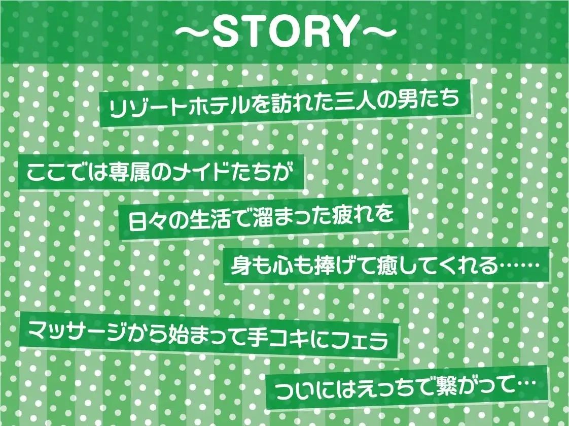 サンプル画像3:生ハメサマーリゾートへようこぞ！〜リゾートホテルで生中出しご奉仕され放題〜【フォーリーサウンド】(テグラユウキ) [d_220755]