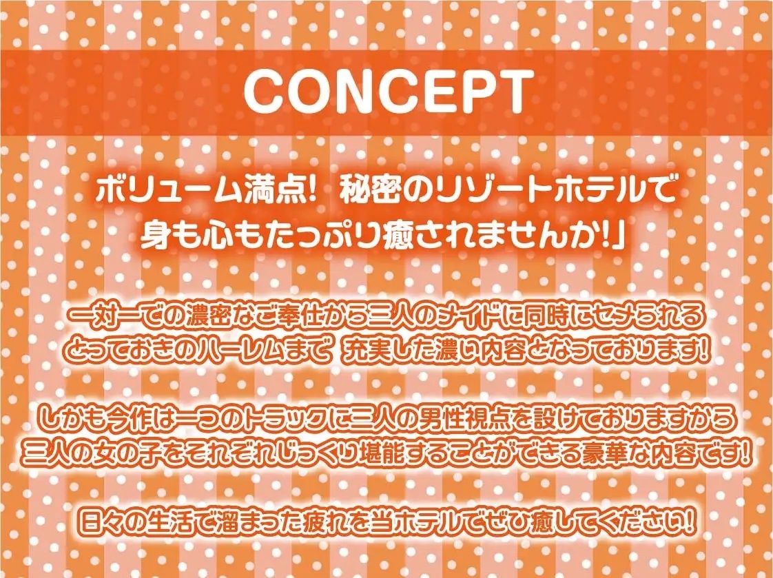 サンプル画像4:生ハメサマーリゾートへようこぞ！〜リゾートホテルで生中出しご奉仕され放題〜【フォーリーサウンド】(テグラユウキ) [d_220755]