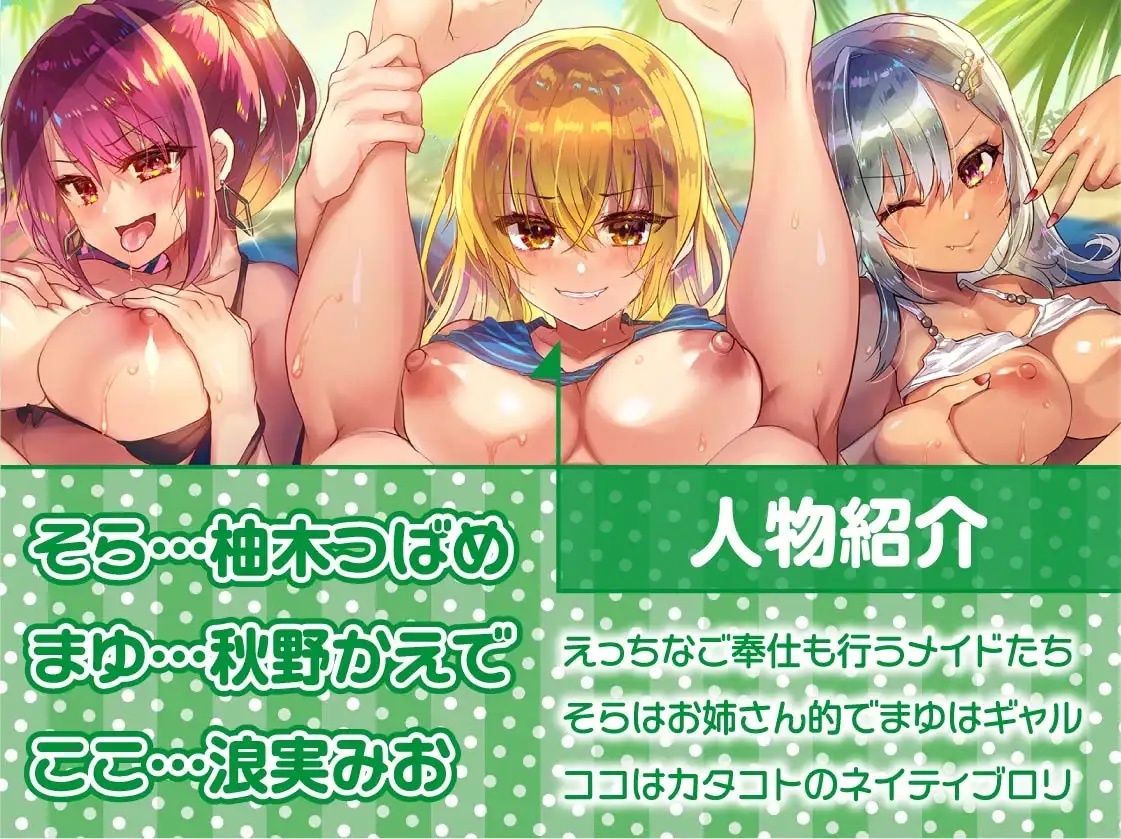 サンプル画像5:生ハメサマーリゾートへようこぞ！〜リゾートホテルで生中出しご奉仕され放題〜【フォーリーサウンド】(テグラユウキ) [d_220755]