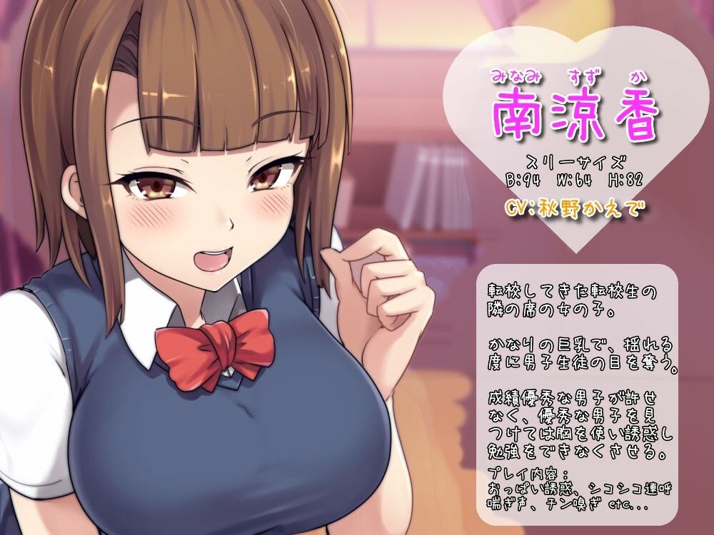 サンプル画像2:色仕掛け学園〜涼香と春の勉強妨害シコシコサポート♪〜(おもちだいふく) [d_220795]