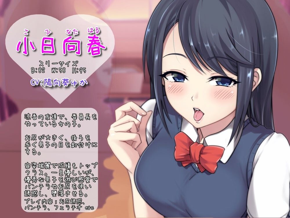 サンプル画像3:色仕掛け学園〜涼香と春の勉強妨害シコシコサポート♪〜(おもちだいふく) [d_220795]