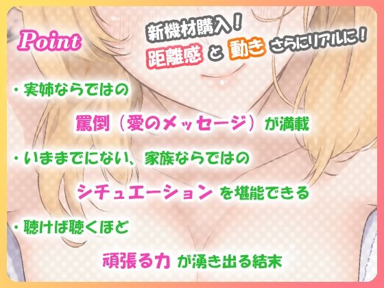 サンプル画像2:冴えない僕と人気女優の姉(エアリクス（Airlcx）) [d_220847]